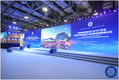 愛芯派亮相ICCAD，愛芯元智加速開源生態建設推動集成電路設計發展