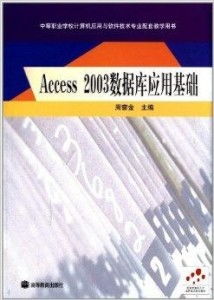 中等職業(yè)學(xué)校計算機(jī)應(yīng)用與軟件技術(shù)專業(yè) 面向未來的技術(shù)開發(fā)配套與人才培養(yǎng)