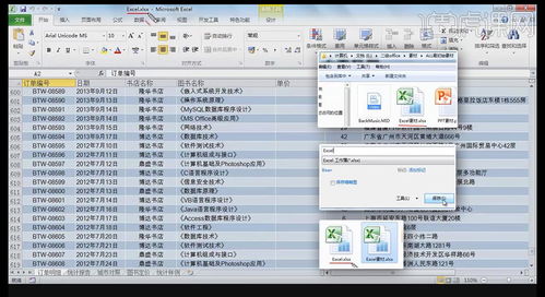 計算機(jī)二級Excel真題解析 制作產(chǎn)品銷售情況表與軟件技術(shù)開發(fā)