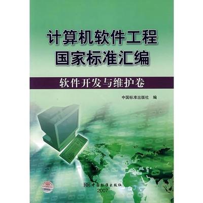計算機(jī)軟件技術(shù)開發(fā) 從編程語言到工具書的全面探索