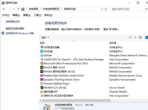 計算機(jī)軟件卸載指南 哪些可以安全移除，哪些不能動