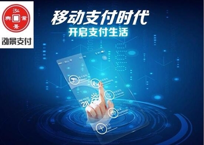 國投興業基金創新布局移動支付，以技術轉讓賦能小微企業發展